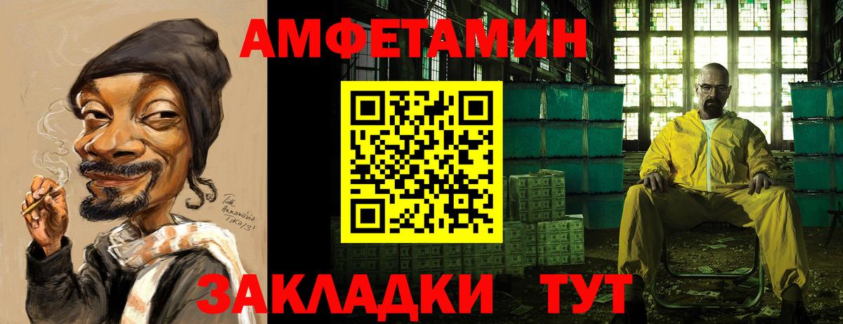 Амфетамин Premium Кохма