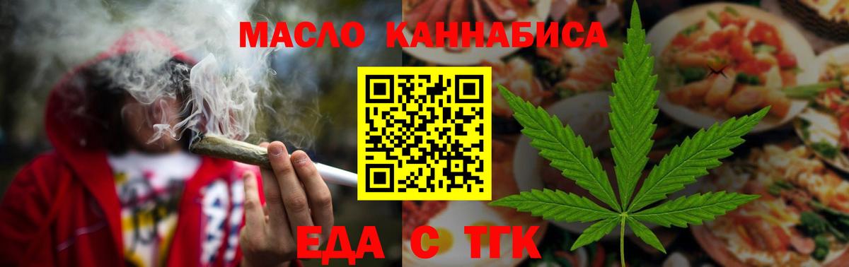 Кохма  Cannafood марихуана  Вход с VPN 