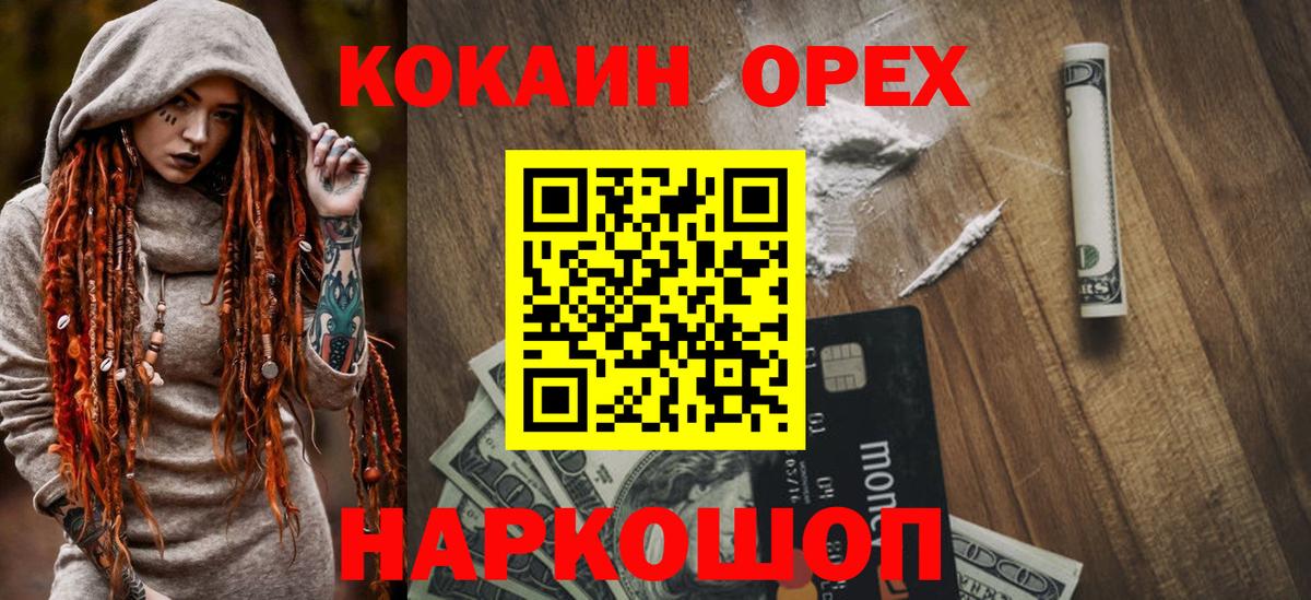 где купить наркоту  COCAIN  КОКАИН 97%  Кохма  Вход с VPN  COCAIN Columbia 