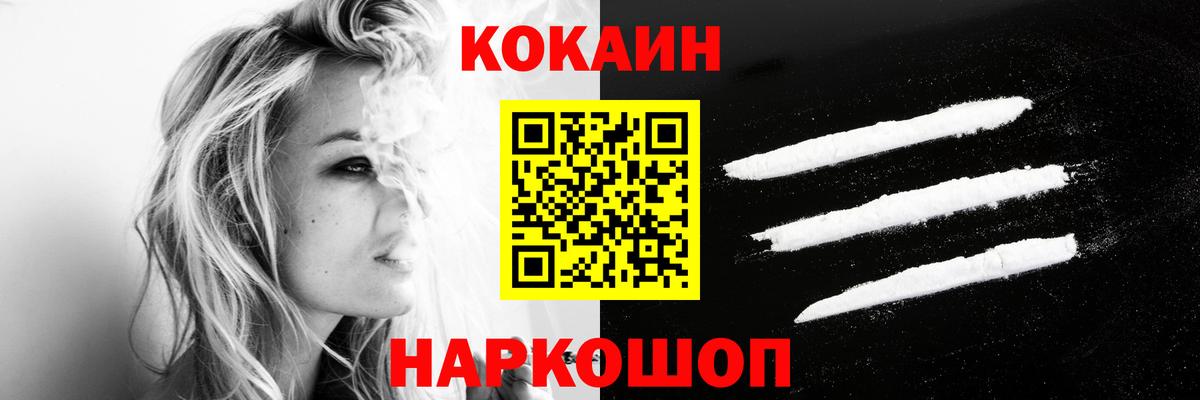 Кокаин Fish Scale Кохма