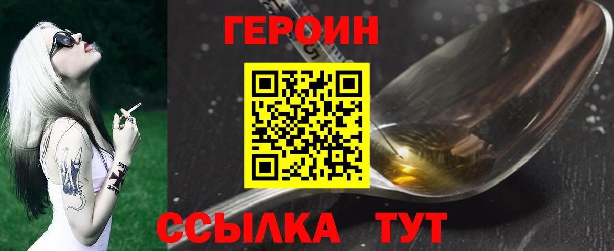 Героин афганец Кохма