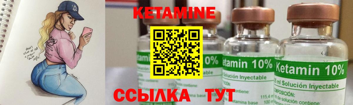 Кетамин VHQ  Вход с VPN  Кохма 