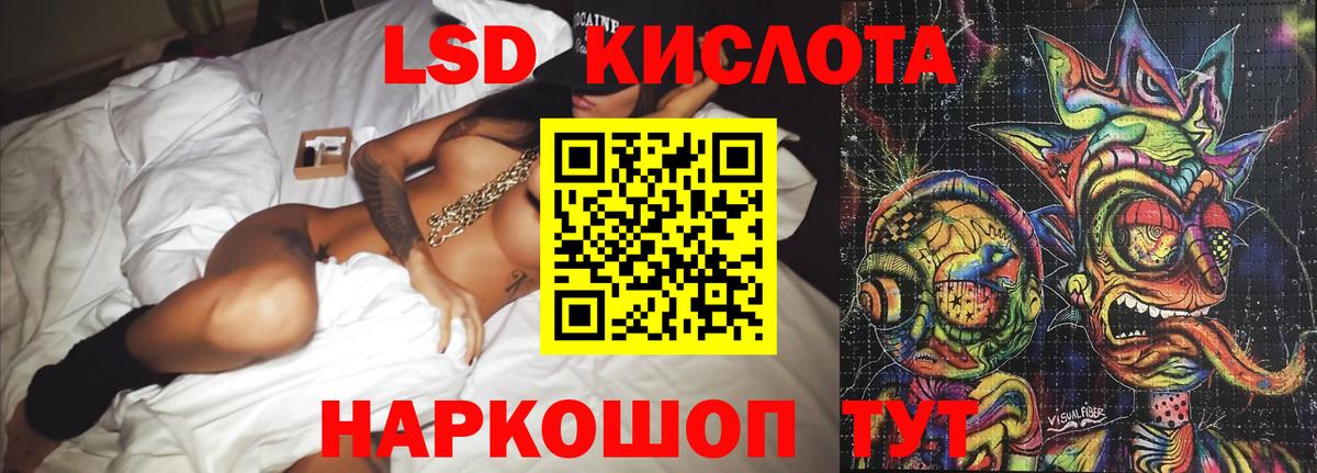 LSD-25 экстази ecstasy Кохма