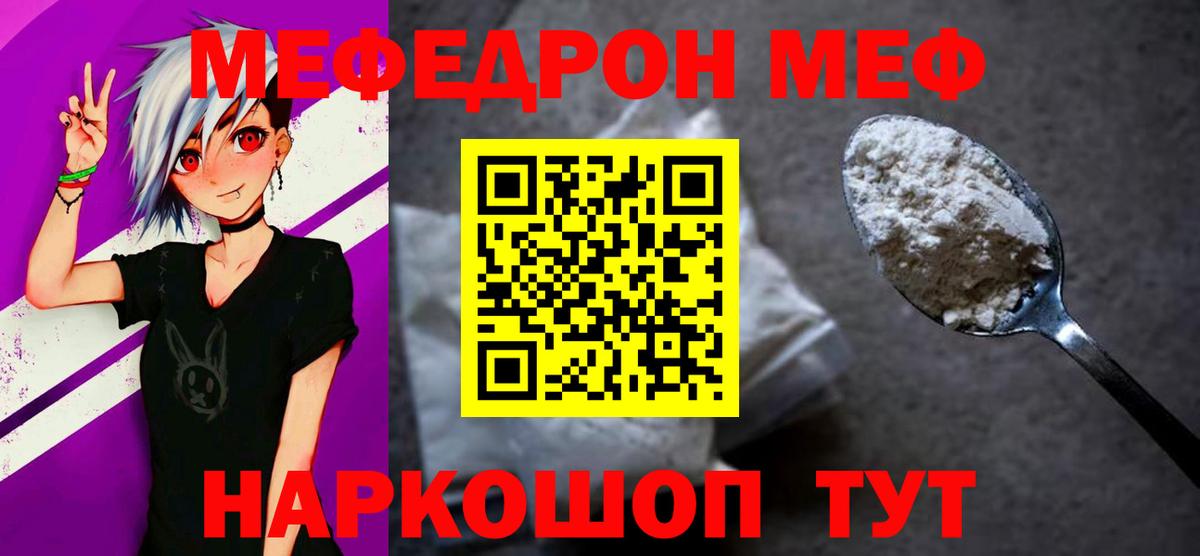 Кохма  Мефедрон 4 MMC  Меф  Мефедрон  Меф мяу мяу  Вход с VPN 