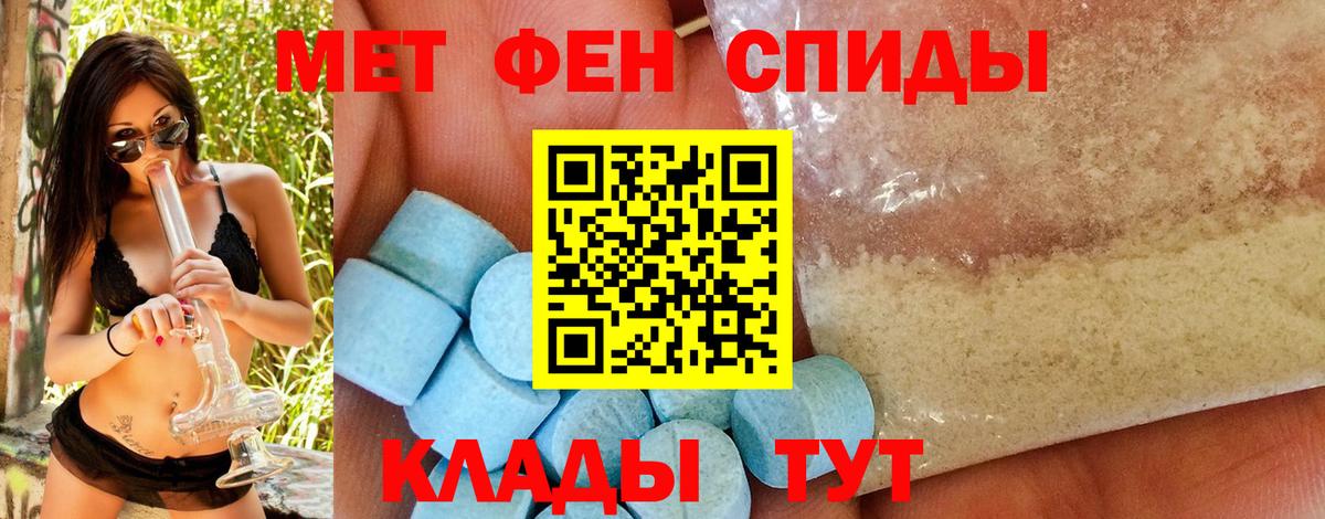 Первитин кристалл Кохма
